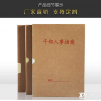 新標(biāo)準(zhǔn)牛皮紙A4干部人事檔案盒黨建資料人事檔案盒黨員檔案盒