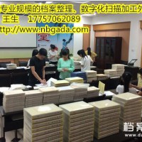 宜興檔案整理外包