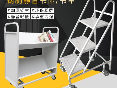 炎恩/iYANEN 圖書館檔案室二三層平板書車 V型W型靜音手推車書梯