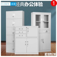 炎恩/iYANEN 辦公家具財務檔案資料文件柜鋼制鐵皮儲物矮柜子帶鎖