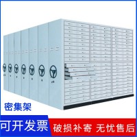 手搖病案檔案柜無軌智能密集架檔案室移動部隊密集柜生產(chǎn)廠家定制