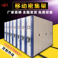 智能密集架手動移動密集柜檔案柜密集架電動廠家直銷檔案室手搖式
