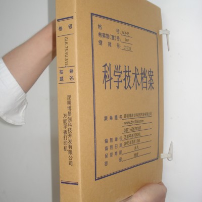 陜西檔案盒打印機、檔案盒脊背、封面打印機、檔案盒文字打印機