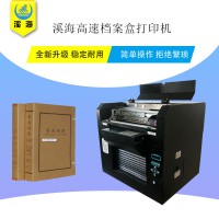 上海檔案盒檔案袋打印機 牛皮紙平板打印機 持久不褪色 廠家直銷
