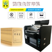 檔案盒打印機檔案袋 牛皮紙平板打印機 持久不褪色 廠家直銷