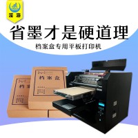 牛皮紙印刷機省墨不堵頭檔案盒專用 廠家直銷 一年質(zhì)保 終身維護