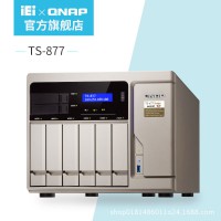 廠家直銷QNAP威聯(lián)通TS-877-1700八核16G企業(yè)網(wǎng)絡云存儲服務器NAS