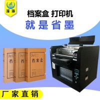檔案盒打印機 檔案盒脊背印刷機 廠家直銷 一年質保 終身維護