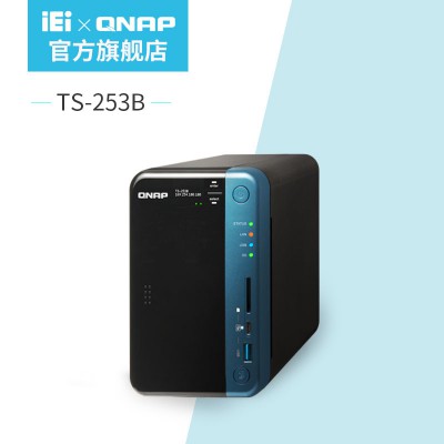 廠家直銷QNAP威聯通TS-253B 8G內存 兩盤位網絡存儲器NAS