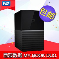 WD/西部數(shù)據(jù)My Book Duo 4TB移動硬盤 6T/8T/12T/16T雙盤磁盤陣列