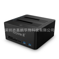 USB3.0硬盤拷貝機一托二脫機克隆讀卡器雙槽兼容2.5和3.5寸SATA