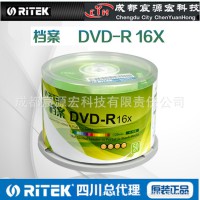 錸德Ritek正品 帶防偽 檔案專業(yè)級 DVD-R 16X 刻錄盤 空白dvd光盤