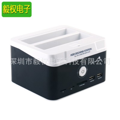 USB3.0硬盤底座 2.5/3.5 IDE SATA硬盤脫機(jī)克隆器硬盤拷貝機(jī)
