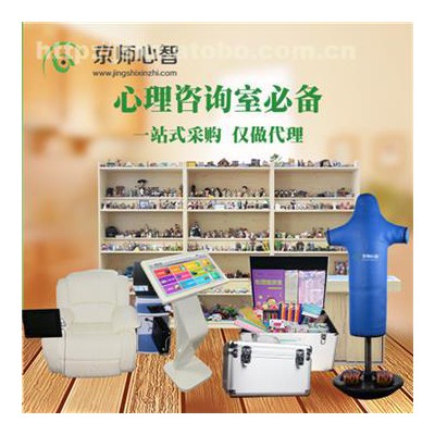 心理咨詢軟件 心理測評檔案管理系統(tǒng)軟件 心理咨詢設備