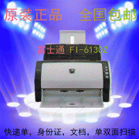 富士通 fi-6130Z A4饋紙式彩色圖像自動掃描儀 高速雙面文檔正品