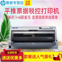 Epson愛普生LQ-680KII 針式打印機發(fā)票快遞單連打票據(jù)二維碼稅控