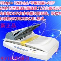 紫光 Uniscan F15A A4平板+饋紙式掃描儀 高速高清掃描儀 現(xiàn)貨