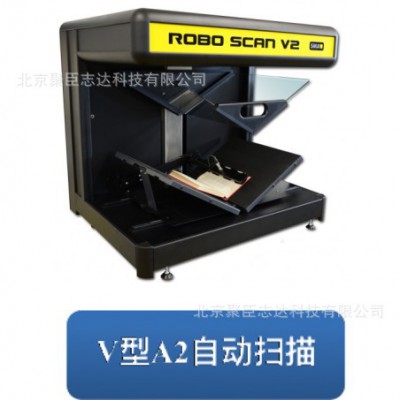 德國SMA ROBO SCAN V2 案卷掃描儀，非接觸式