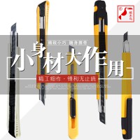 啄木鳥小號美工刀多功能壁紙刀架裁紙刀片手工刀美術刀開箱