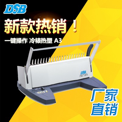 迪士比直銷CB-120手動打孔裝訂機膠圈夾條檔案合同梳式裝訂21孔A4
