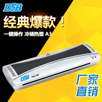 廠家直銷DSB HQ-335 A3塑封機 照片覆膜機 文件過塑機 冷裱/熱塑