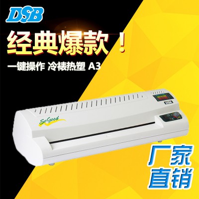 迪士比直銷330S塑封機 a3文件過塑機 冷裱熱塑照片覆膜機