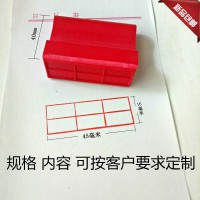 印藝新世紀歸檔章76*18新歸檔章 批發(fā)定制印章紅色塑料檔案章
