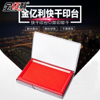 清倉(cāng)特價(jià)印臺(tái) 方形快干耐水印泥 辦公財(cái)務(wù)原子印油 紅色