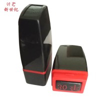 印藝新世紀(jì)定制歸檔章檔案印章光敏印章滲透章保管期限章自帶油