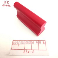 新世紀(jì)印章批發(fā)定做新歸檔章紅色塑料印章會(huì)計(jì)辦公用品檔案章