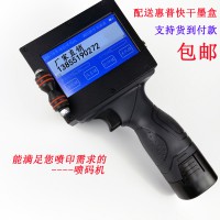 廠家直銷530升級款V8手持噴碼機生產日期打碼機小型手持噴碼機
