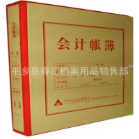 加厚硬板 牛皮紙裱糊 A3 報表 會計賬簿 檔案盒  廠家 定做