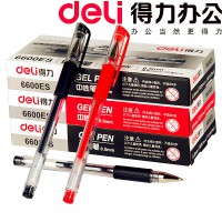 得力中性筆辦公用品  簽字筆黑色水筆12支/盒 文具