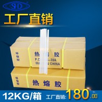 【SHD】12KG/箱 透明熱熔膠棒11mm 7mm 高粘度環保熱熔膠條廠家