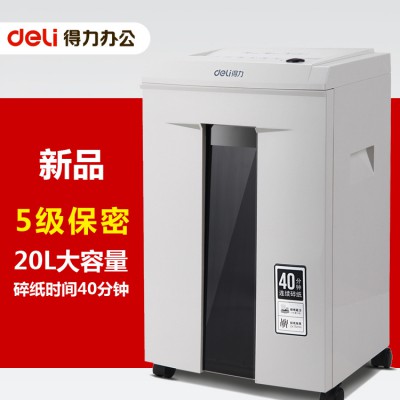 得力9912碎紙機電動辦公靜音大功率40分鐘連續粉碎機5級保密特價