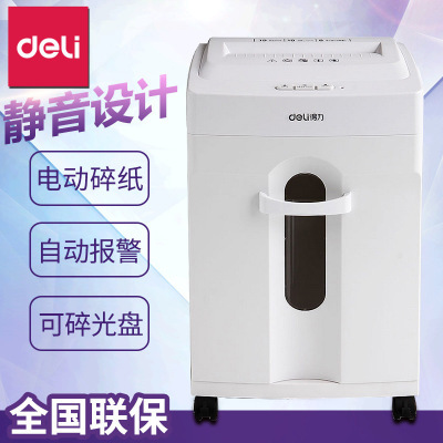 得力9920靜音碎紙機電動辦公家用小型A4條狀 顆粒狀 批發
