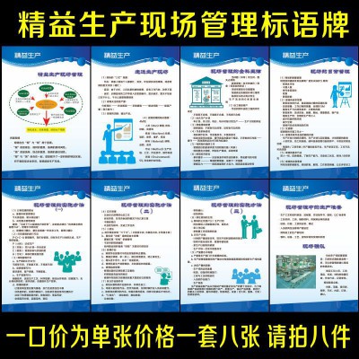 精益生產現場管理 工廠車間操作規程警提示標語牌 制度標識牌掛圖