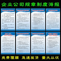 車間管理安全生產消防規章制度牌 公司獎懲制度員工守則kt板掛畫