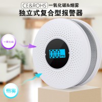 熱銷爆款 煙霧一氧化碳復合型報警探測器 CO煙霧報警器二合一