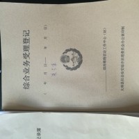 辦公管理用交接單登記簿臺賬財會用品單據印制200本起印