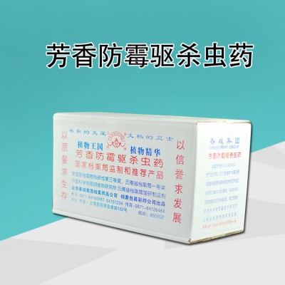 新款室內(nèi)檔案除蟲(chóng)藥廠家批發(fā)防蟲(chóng)藥 防潮防蛀檔案驅(qū)蟲(chóng)藥