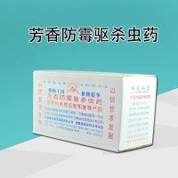 新款室內(nèi)檔案除蟲(chóng)藥廠家批發(fā)防蟲(chóng)藥 防潮防蛀檔案驅(qū)蟲(chóng)藥