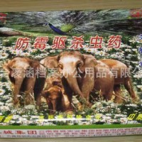 正品保證    檔案專用防蟲藥    沖量中