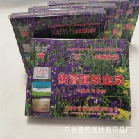 檔案防霉驅(qū)殺蟲靈 檔案室專用防蟲藥 每箱30盒每盒30袋