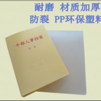 A4人事檔案盒 職工人事檔案盒 新型A4干部人事檔案盒