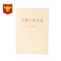 干部人事辦公用品檔案盒塑料藍3寸55mm大容量文件盒 可定制