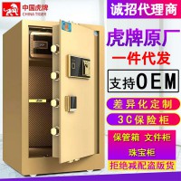 【虎牌保險柜廠家】廠家直銷  全尺寸一件代發(fā)  保險箱家用辦公