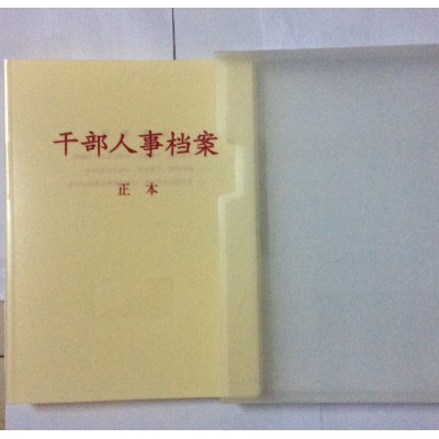 新式干部人事檔案盒 職工員工檔案夾干部檔案 A4新款人事檔案盒