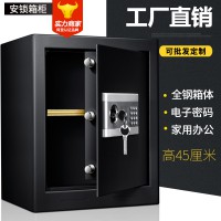 安鎖廠家銷保密文件柜電子密碼保險箱全鋼入墻家用辦公保險柜小型