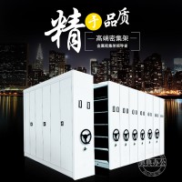 重慶智能密集架移動密集柜檔案柜資料財務底圖柜文件柜手搖式軌道
